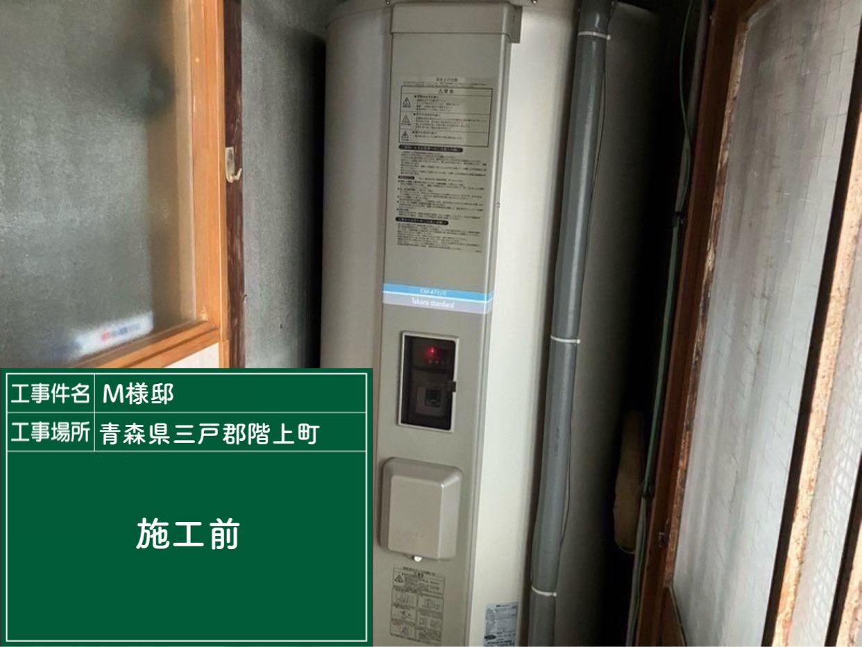 施工前画像