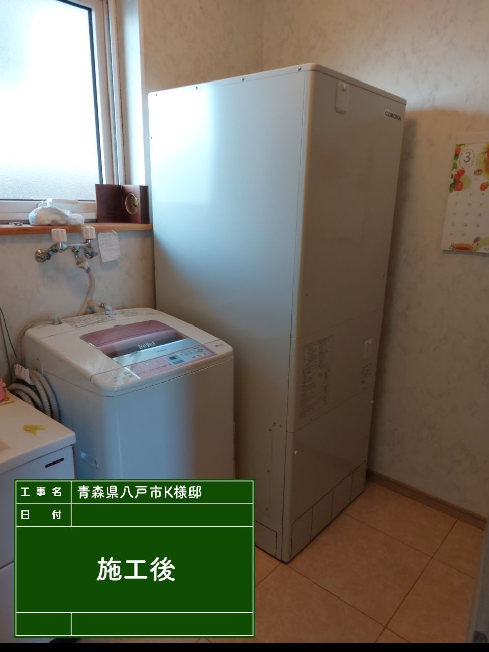 八戸市 K様邸
