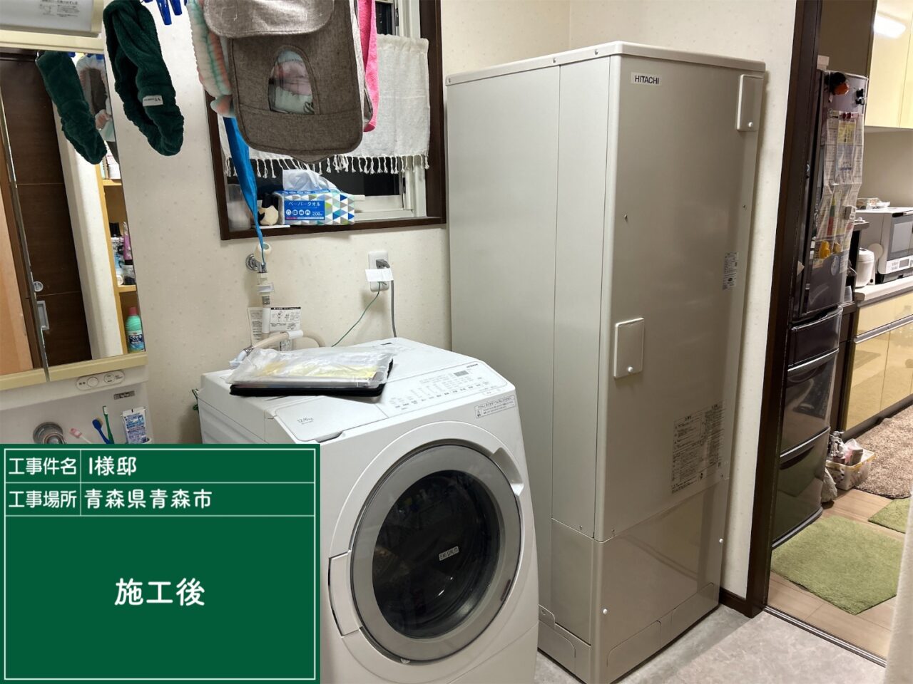 青森市 I様邸