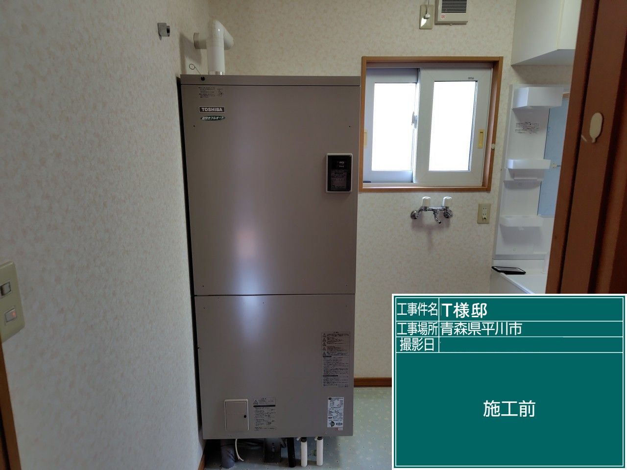 施工前画像