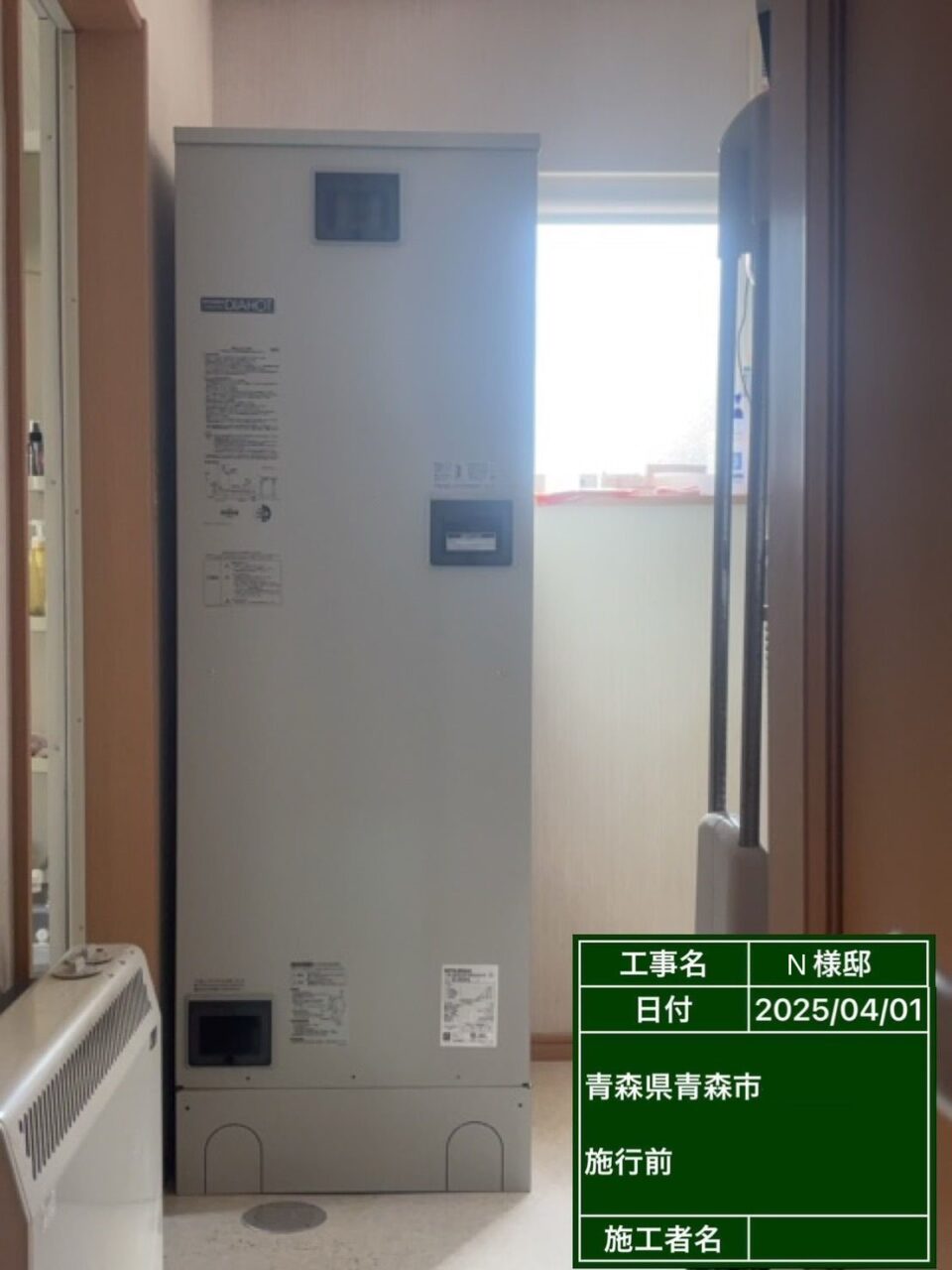 施工前画像