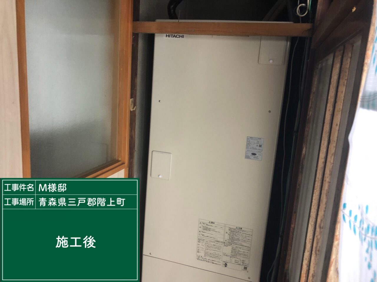 三戸郡階上町 M様邸