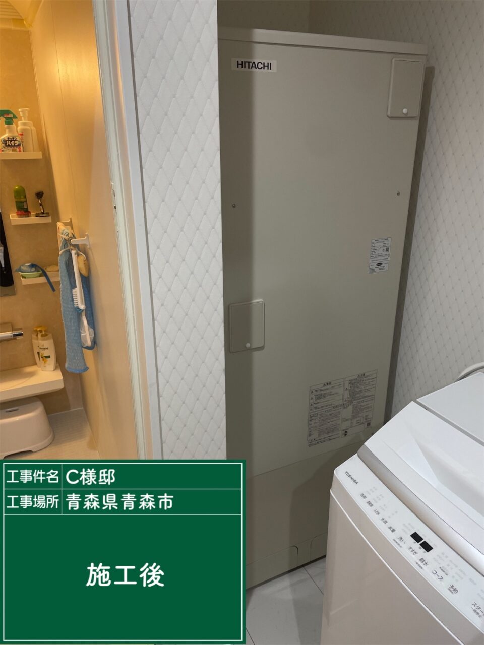 青森市 C様邸