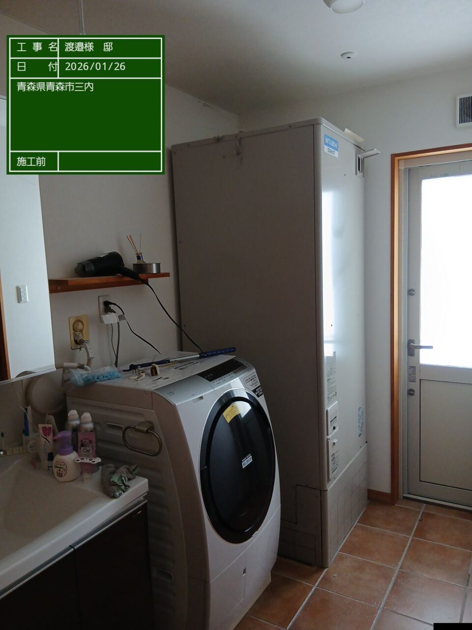 施工前画像